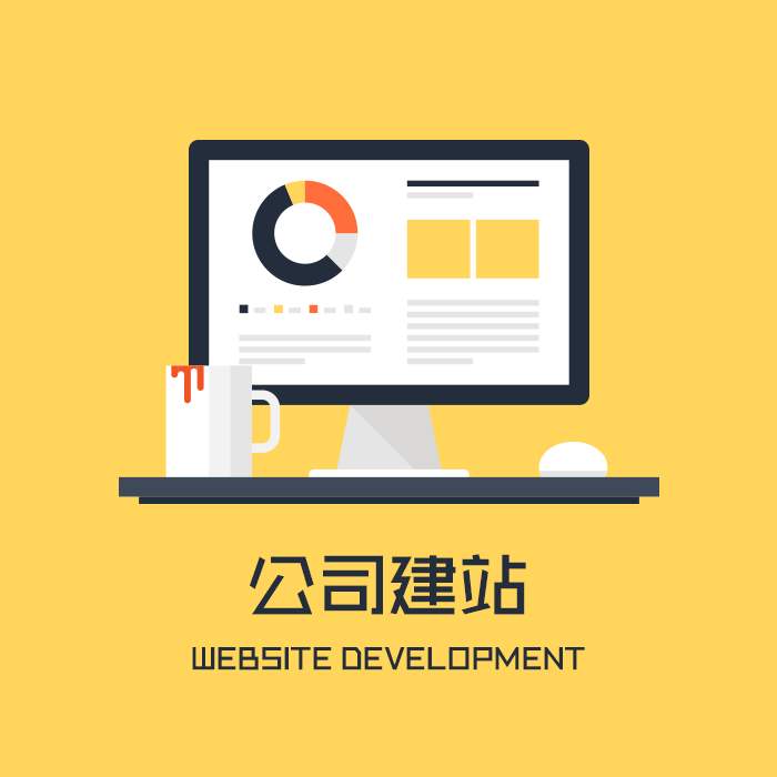 郯城网站建设