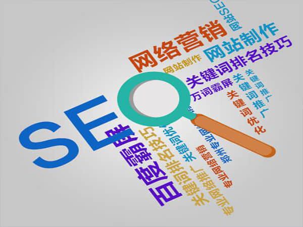 郯城如何优化SEO公司以提升搜索引擎排名